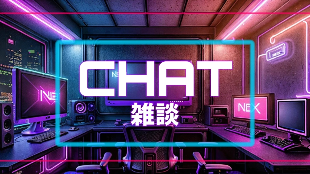 【サイバーパンク部屋】配信素材セット Vol.1
