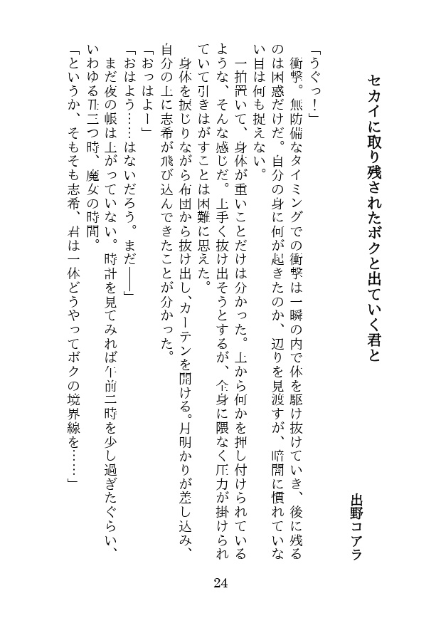 デレマス×糖分過多×4ページ×小説限定アンソロジー「43皿のドルチェ」