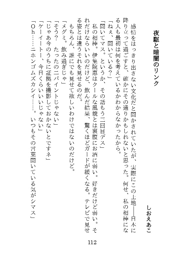 デレマス×糖分過多×4ページ×小説限定アンソロジー「43皿のドルチェ」