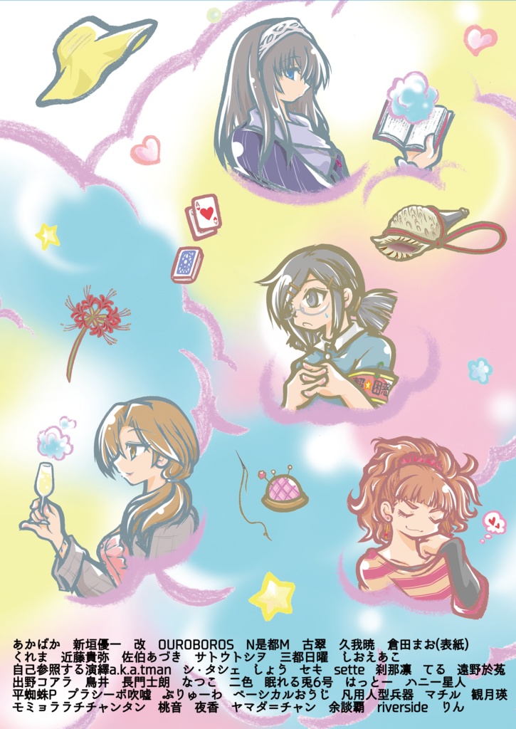 デレマス×糖分過多×4ページ×小説限定アンソロジー「43皿のドルチェ」