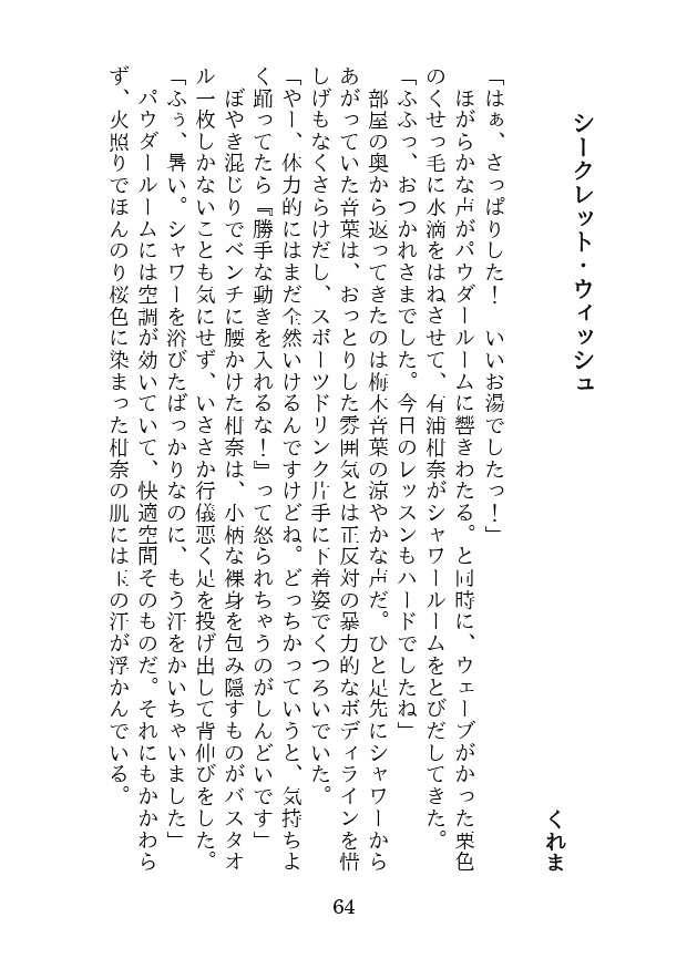 デレマス×糖分過多×4ページ×小説限定アンソロジー「43皿のドルチェ」