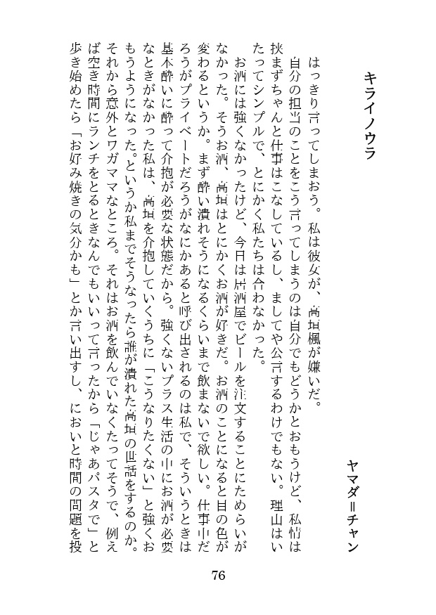 デレマス×糖分過多×4ページ×小説限定アンソロジー「43皿のドルチェ」