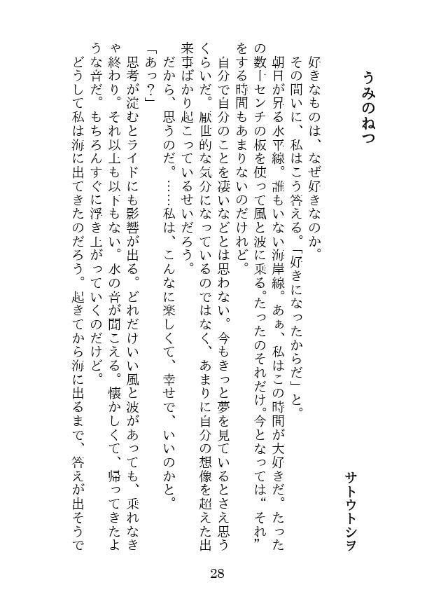 デレマス×糖分過多×4ページ×小説限定アンソロジー「43皿のドルチェ」