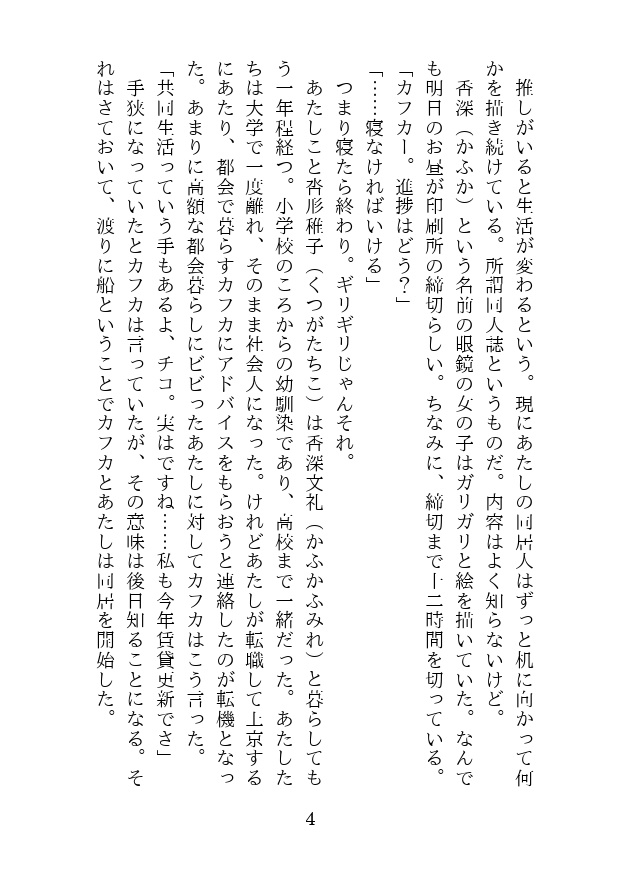 ウォーターガールシンドロームホット