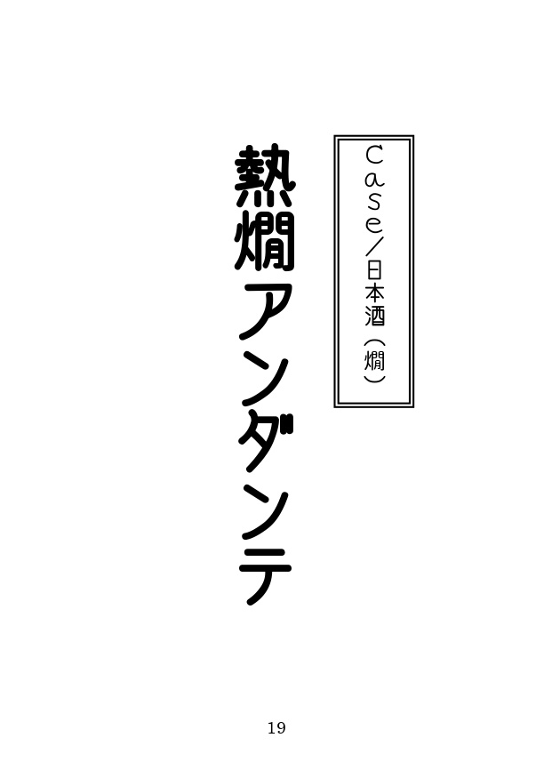 ウォーターガールシンドロームホット