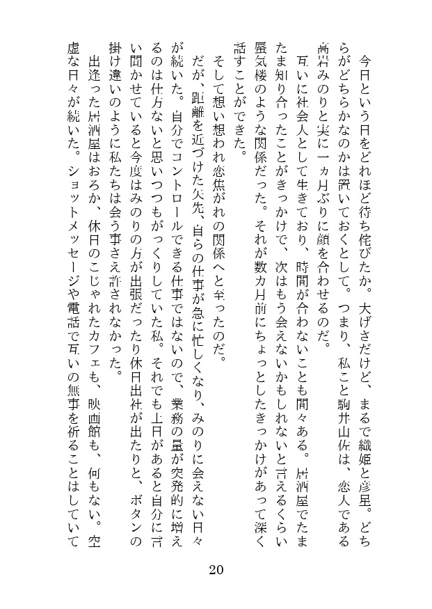 ウォーターガールシンドロームホット