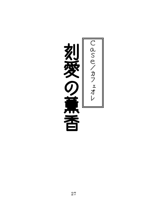 ウォーターガールシンドロームホット