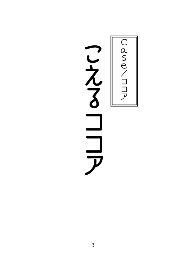 ウォーターガールシンドロームホット