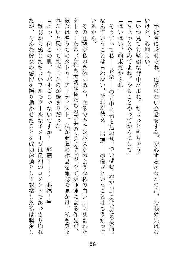 ウォーターガールシンドロームホット