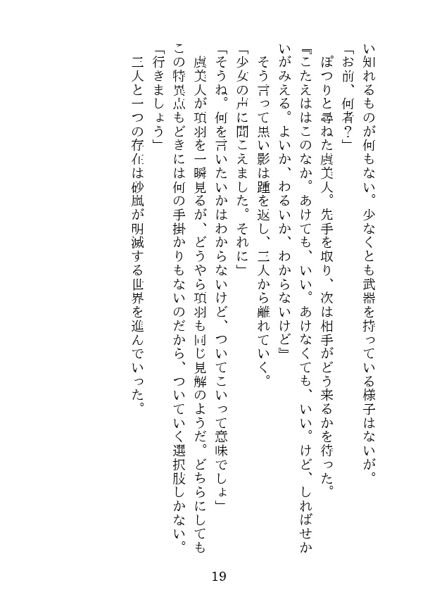 勿見後 当見先~YOU MAY RAIN~