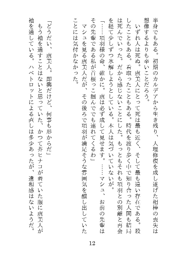 勿見後 当見先~YOU MAY RAIN~