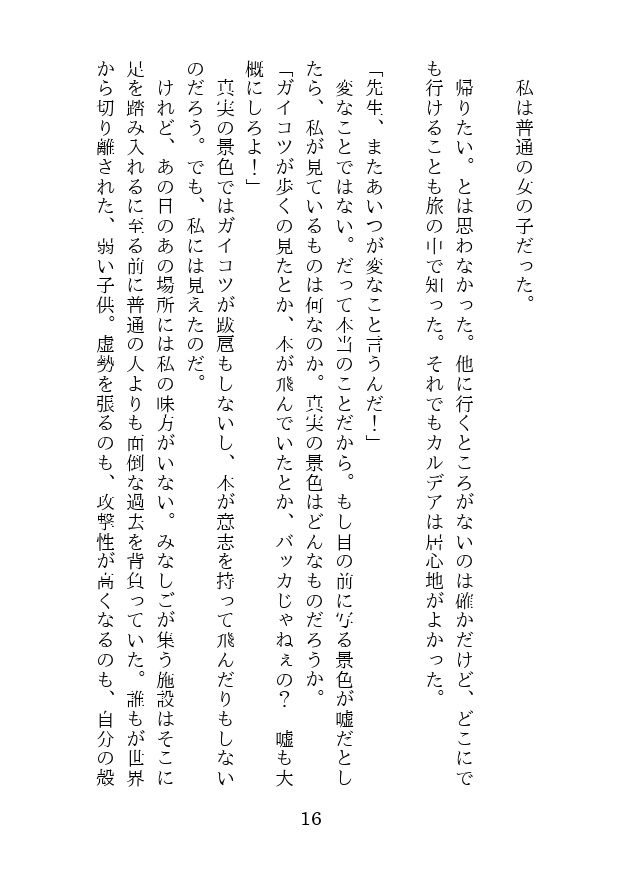 勿見後 当見先~YOU MAY RAIN~