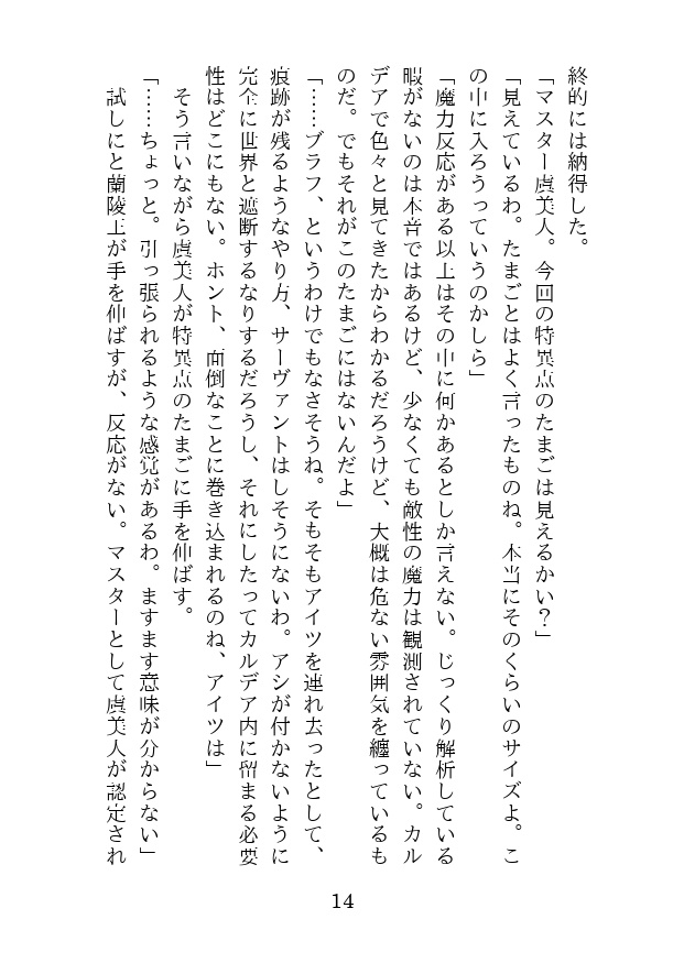 勿見後 当見先~YOU MAY RAIN~