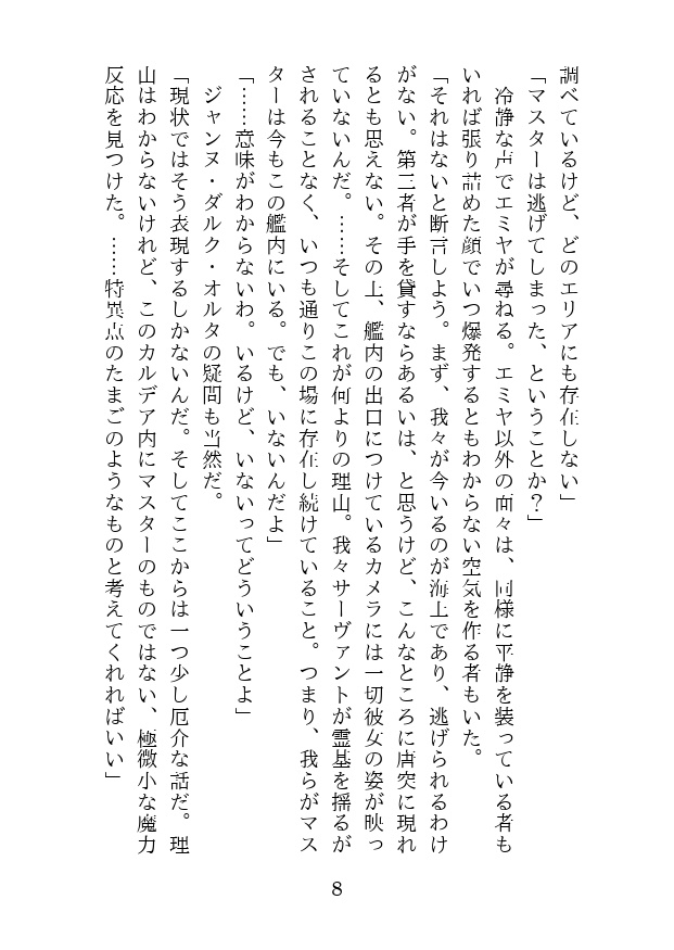 勿見後 当見先~YOU MAY RAIN~