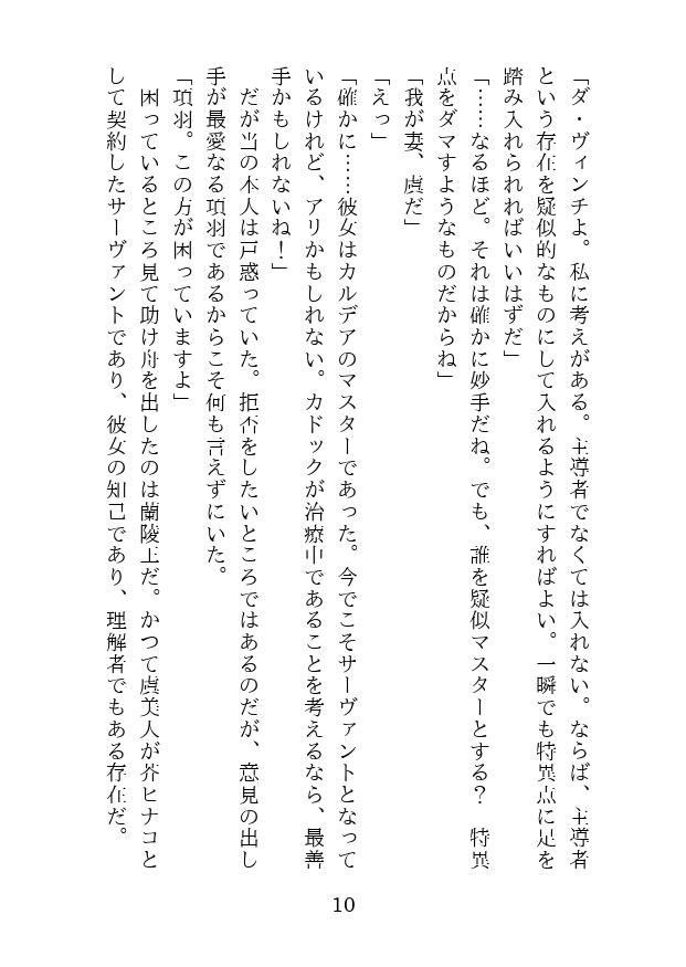 勿見後 当見先~YOU MAY RAIN~