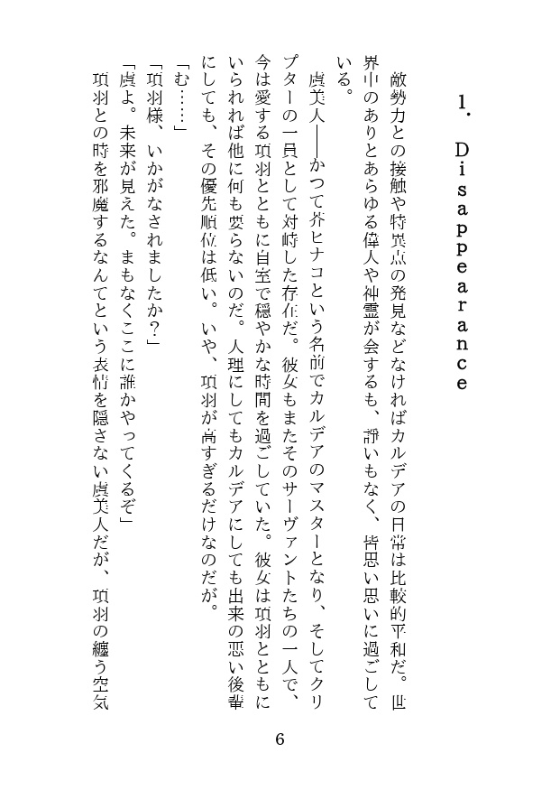 勿見後 当見先~YOU MAY RAIN~