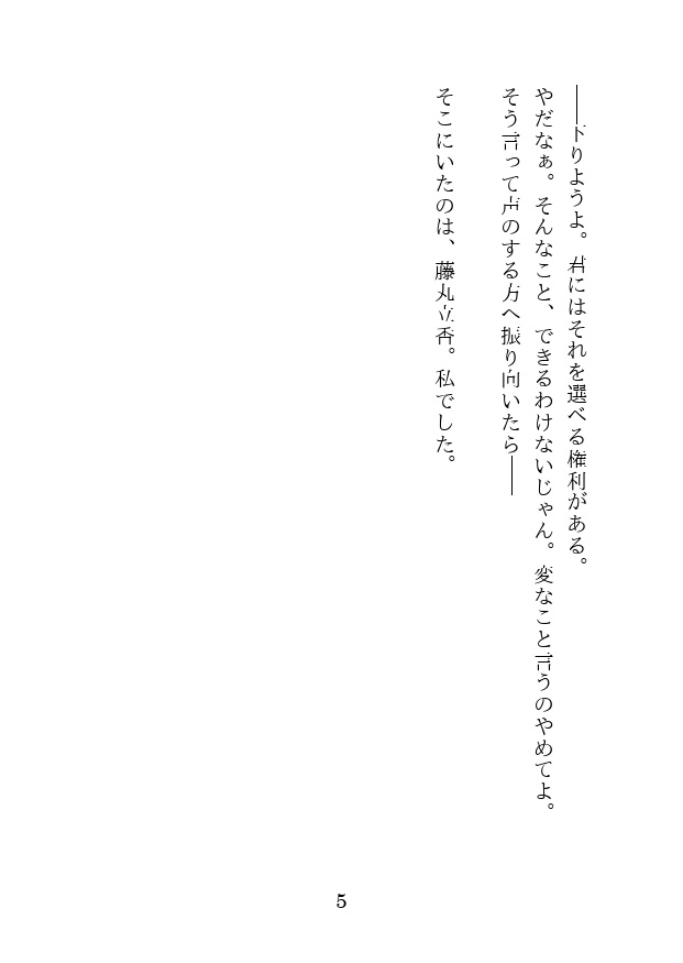 勿見後 当見先~YOU MAY RAIN~