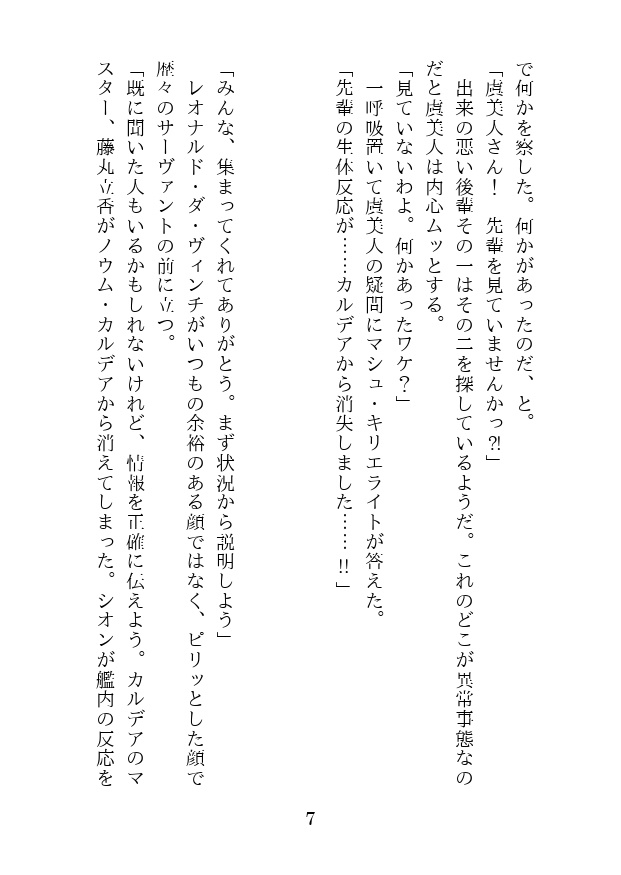 勿見後 当見先~YOU MAY RAIN~