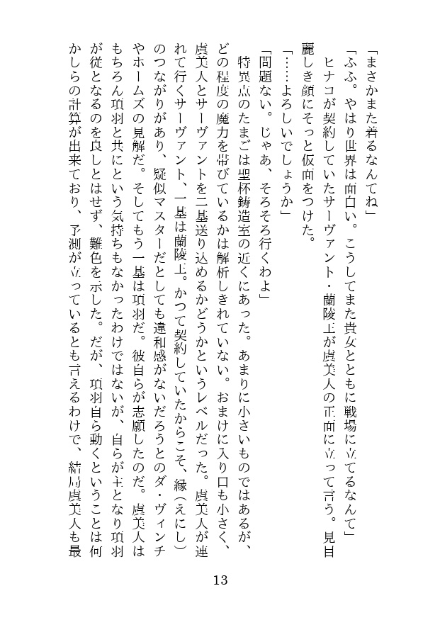 勿見後 当見先~YOU MAY RAIN~