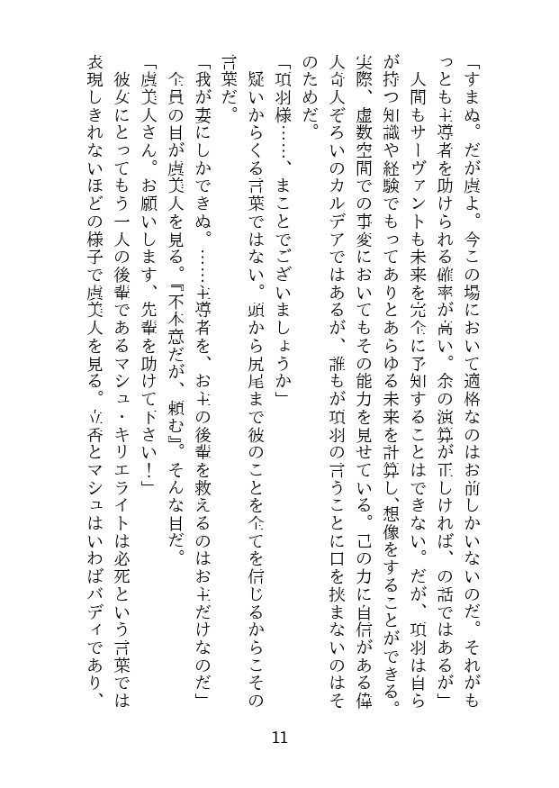 勿見後 当見先~YOU MAY RAIN~