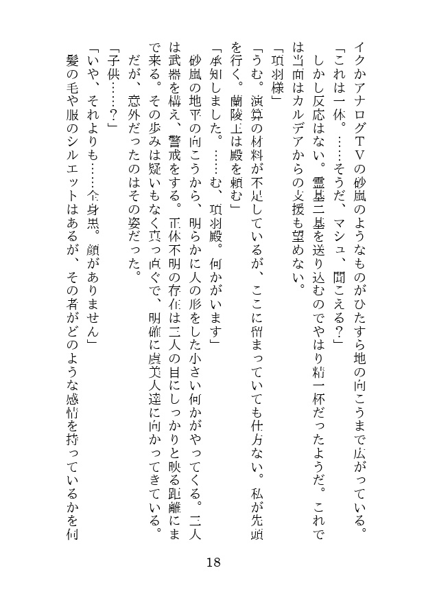 勿見後 当見先~YOU MAY RAIN~