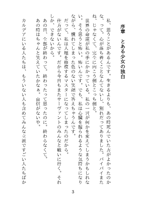 勿見後 当見先~YOU MAY RAIN~