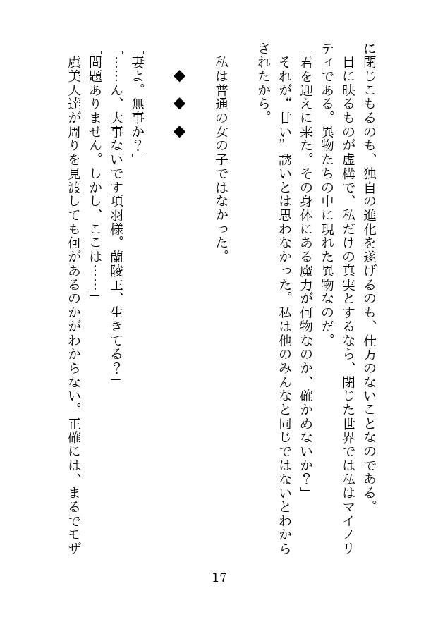 勿見後 当見先~YOU MAY RAIN~