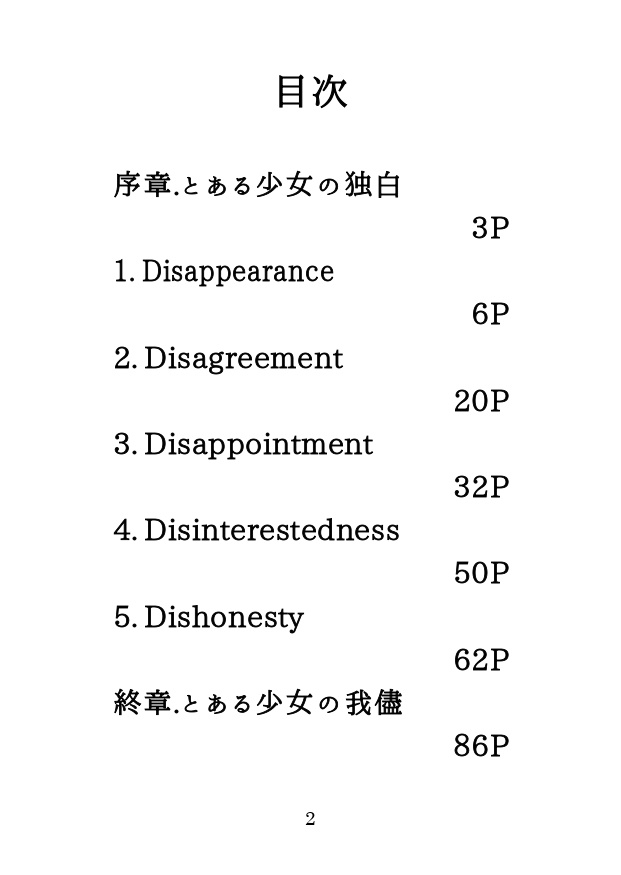 勿見後 当見先~YOU MAY RAIN~