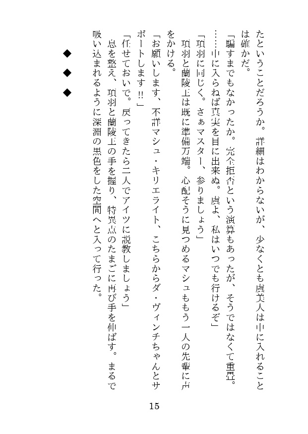 勿見後 当見先~YOU MAY RAIN~