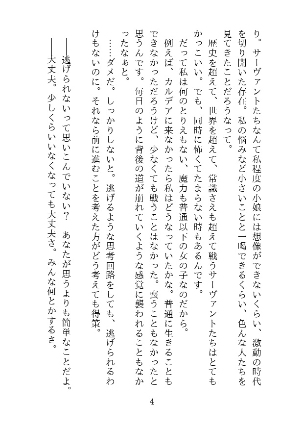 勿見後 当見先~YOU MAY RAIN~