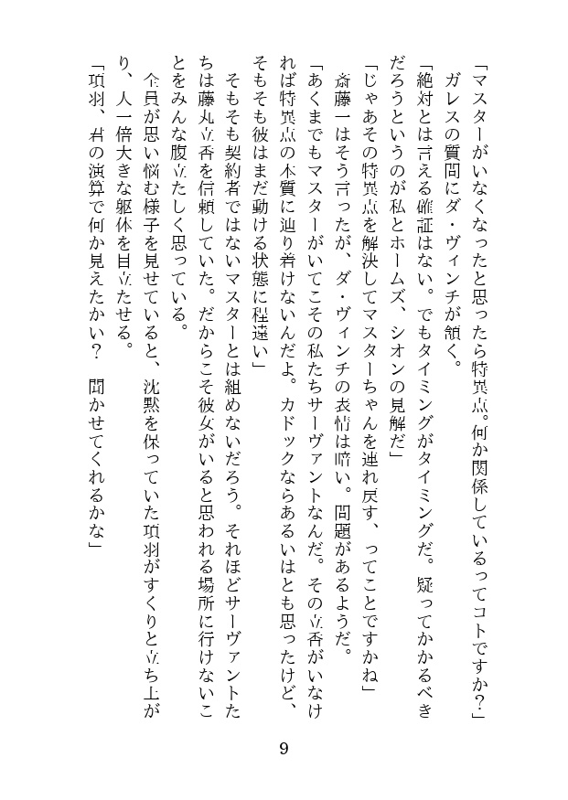 勿見後 当見先~YOU MAY RAIN~