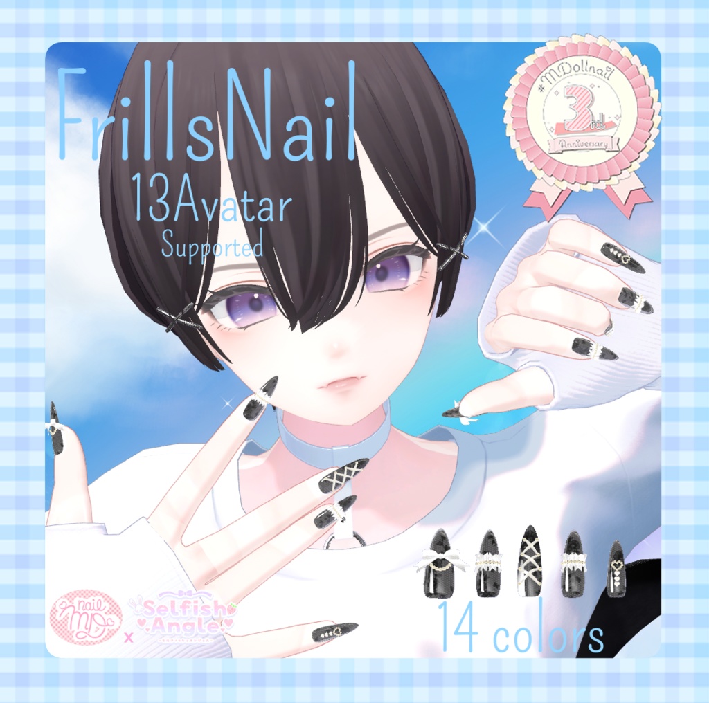 【13アバター対応】フリルリボン付きネイル♡ElegantFrills♡【MDollnail対応】