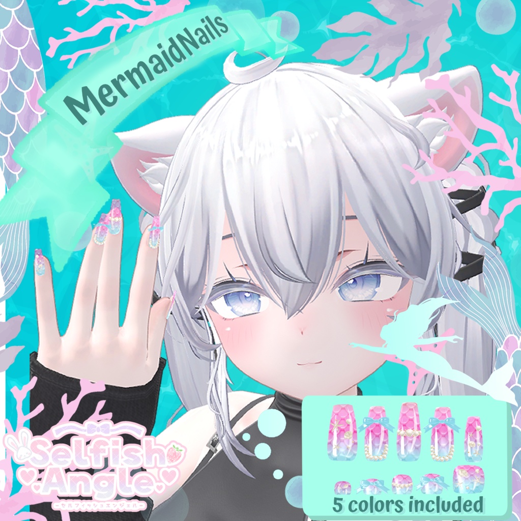 【14アバター対応】マーメイドネイル♡MermaidNails♡【MDollnail対応】