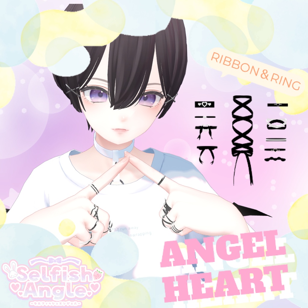 【11アバター対応】Ring&Ribbon【♡AngelHeart♡】