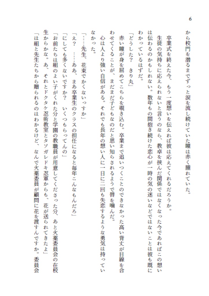 【小説】愛の形をなぞって(匿名配送)