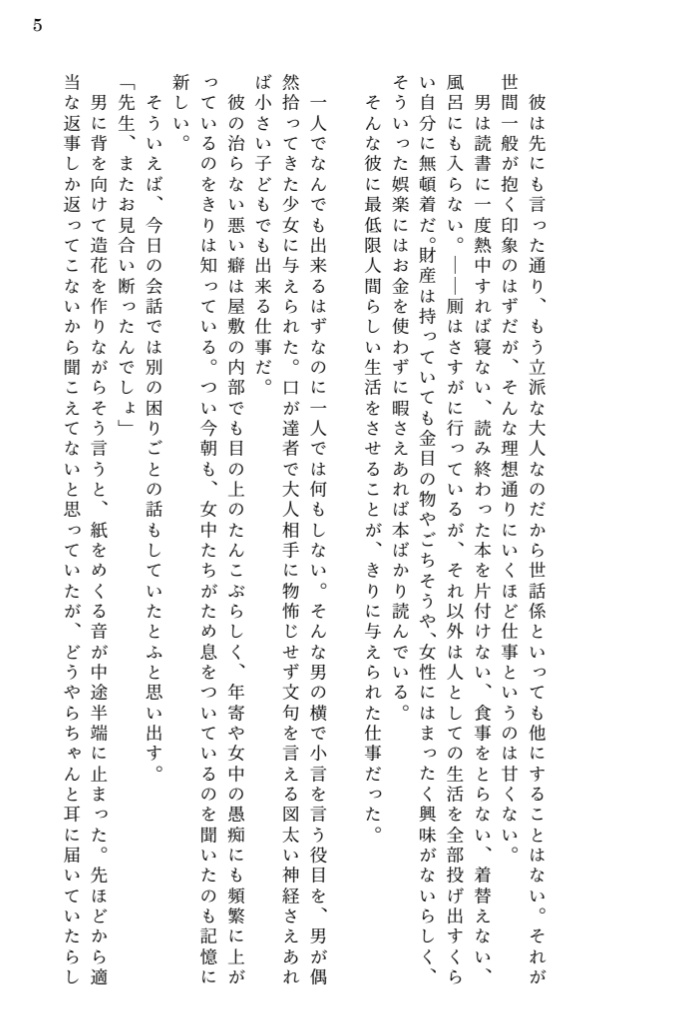 愛し子よかたはらなれ(通常配送)