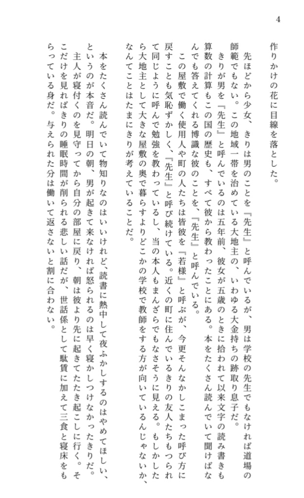 愛し子よかたはらなれ(通常配送)