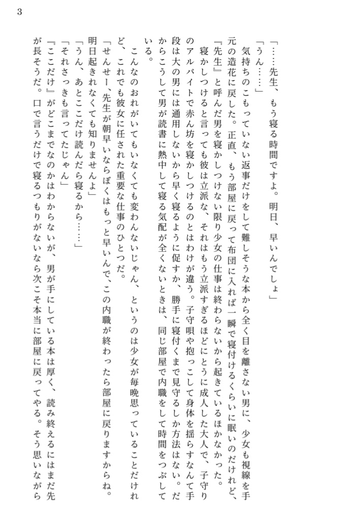 愛し子よかたはらなれ(通常配送)