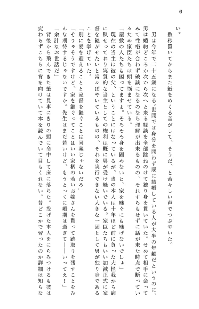 愛し子よかたはらなれ(通常配送)
