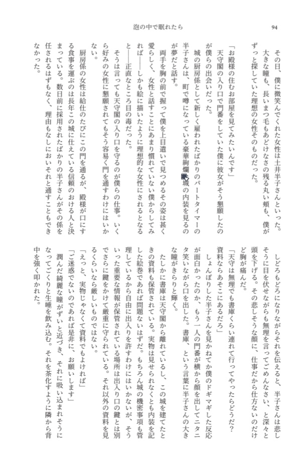 再録集 泡の中で眠れたら(通常配送)