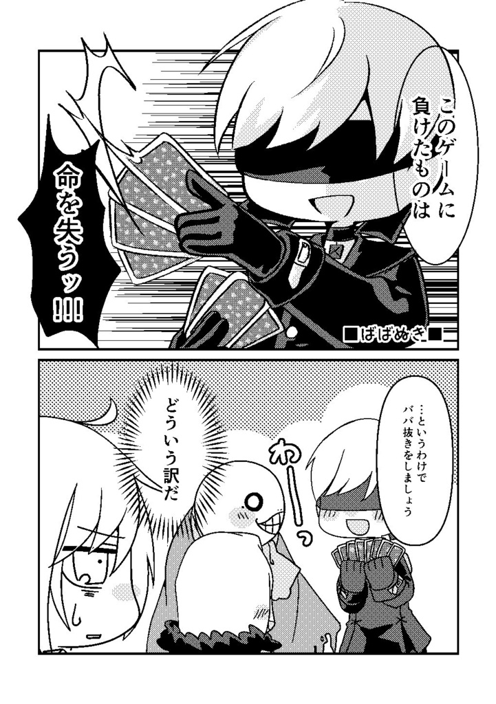 たのしいケージ2年生