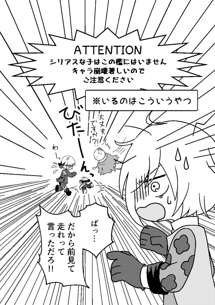 たのしいケージ2年生