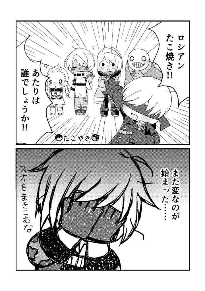 たのしいケージ2年生