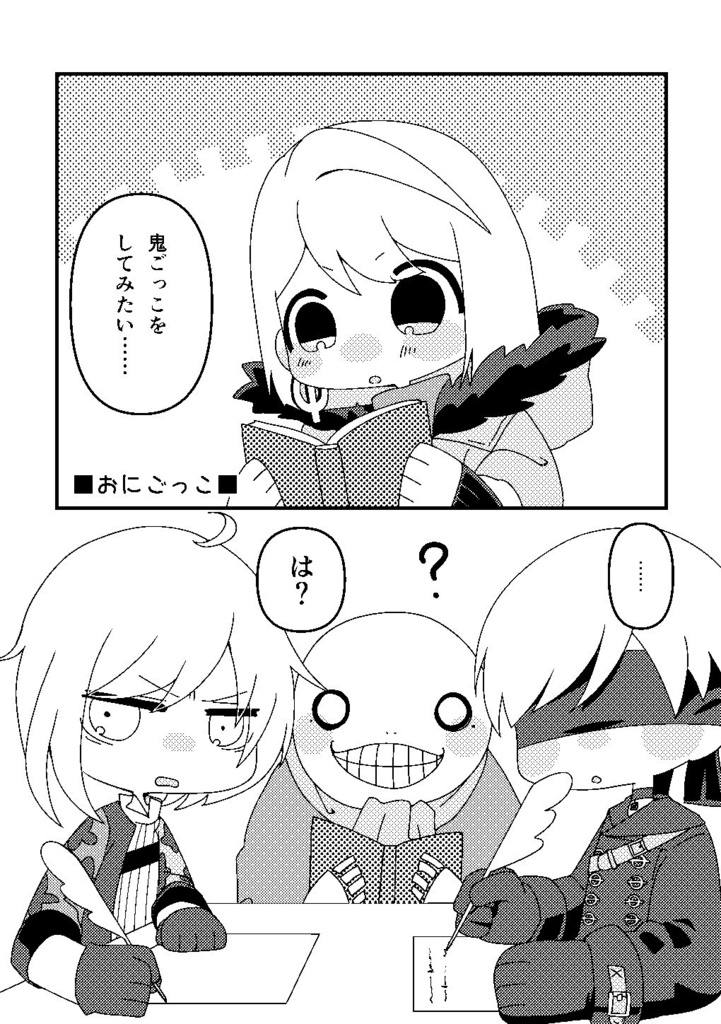 たのしいケージ2年生