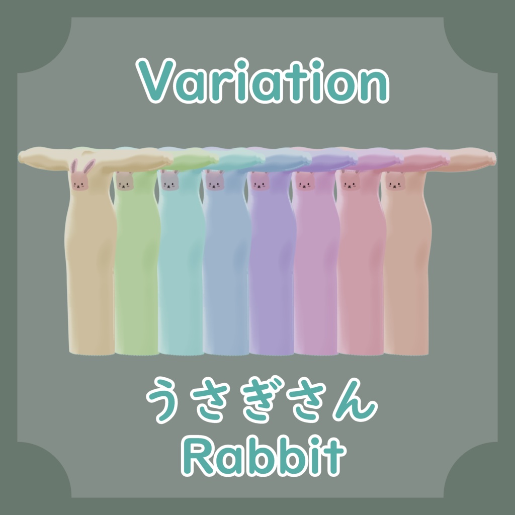 もこもこパジャマ MokomokoPajamas