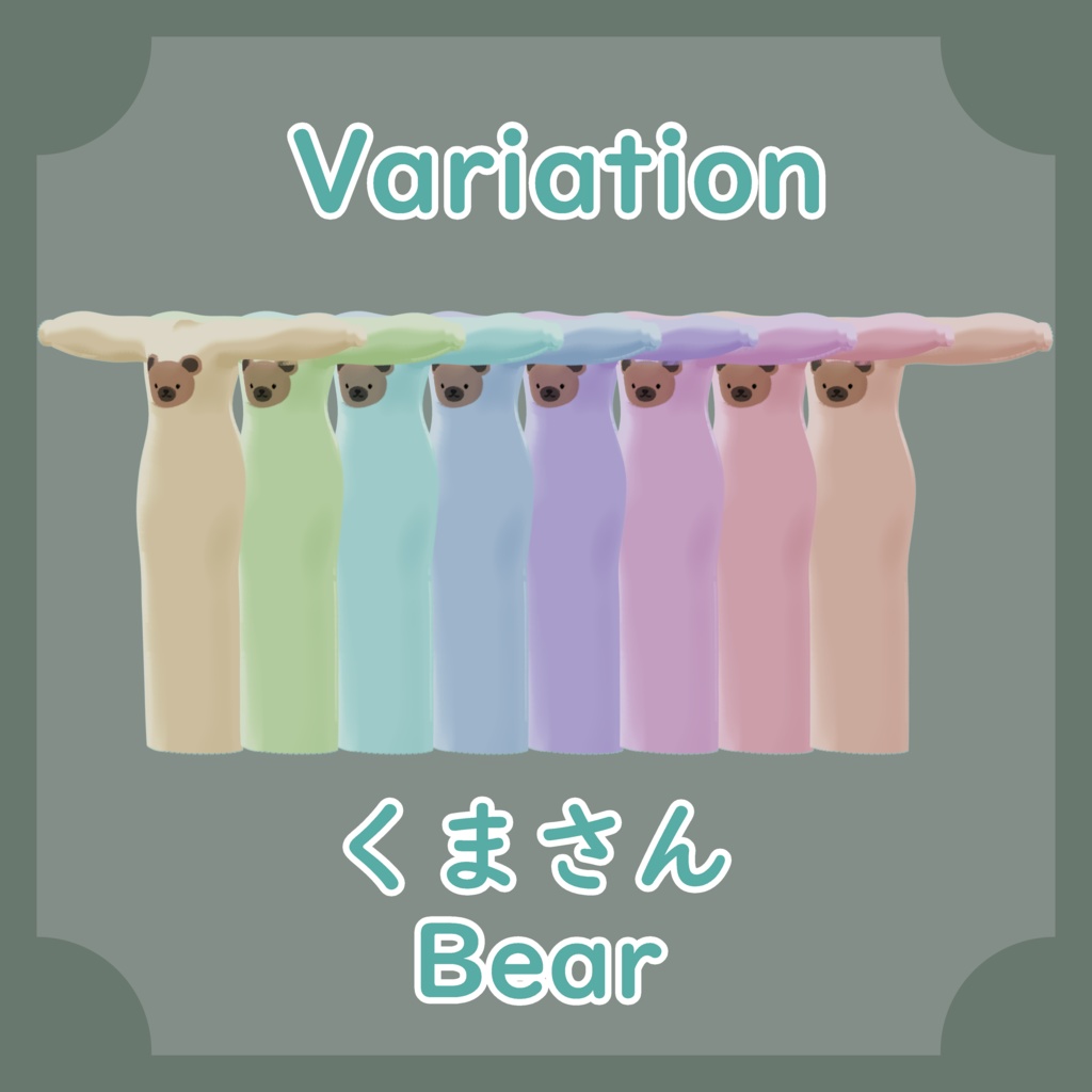 もこもこパジャマ MokomokoPajamas