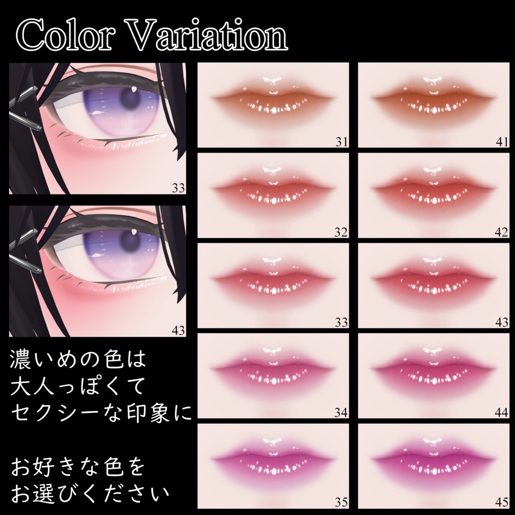 森羅 メイクアップテクスチャ No.01 Shinra Make Up No.01