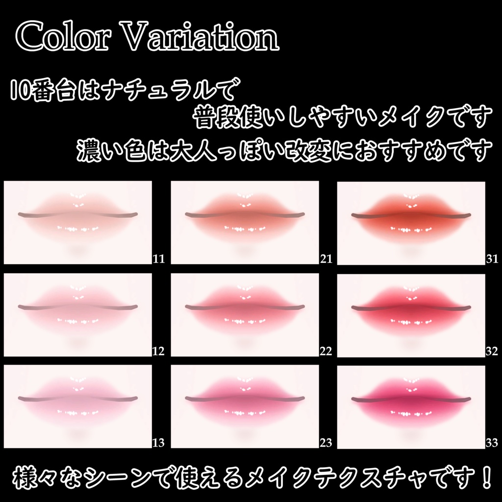 二クス メイクアップテクスチャ No.01 Nix Make Up No.01