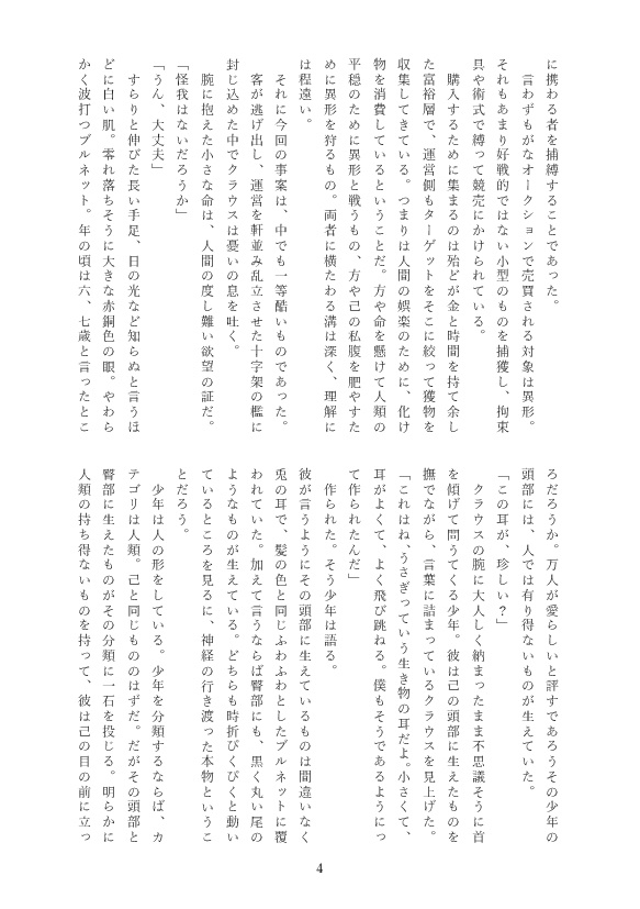 LUCKY RABBIT & HIS HERO