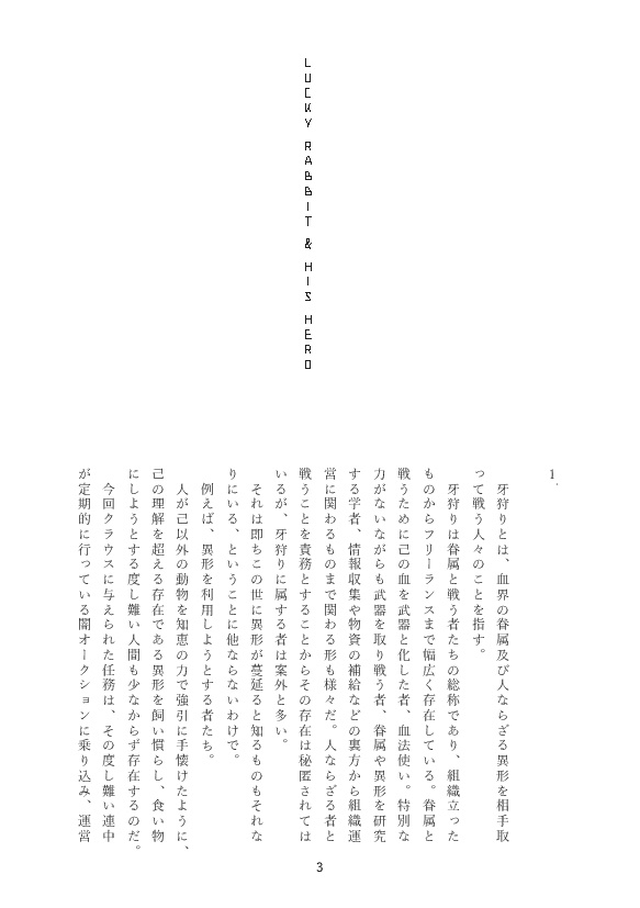 LUCKY RABBIT & HIS HERO